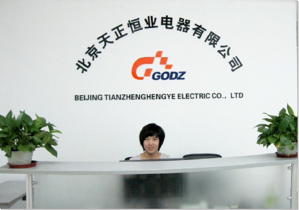 天正恒業(yè)公司前臺(tái)