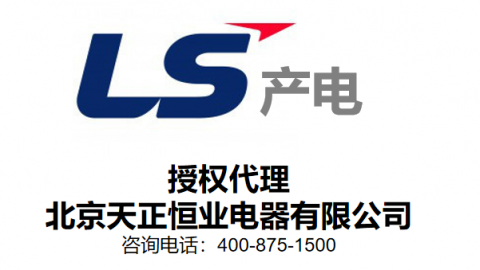 在找ls產電代理時，應該怎么樣去找呢？