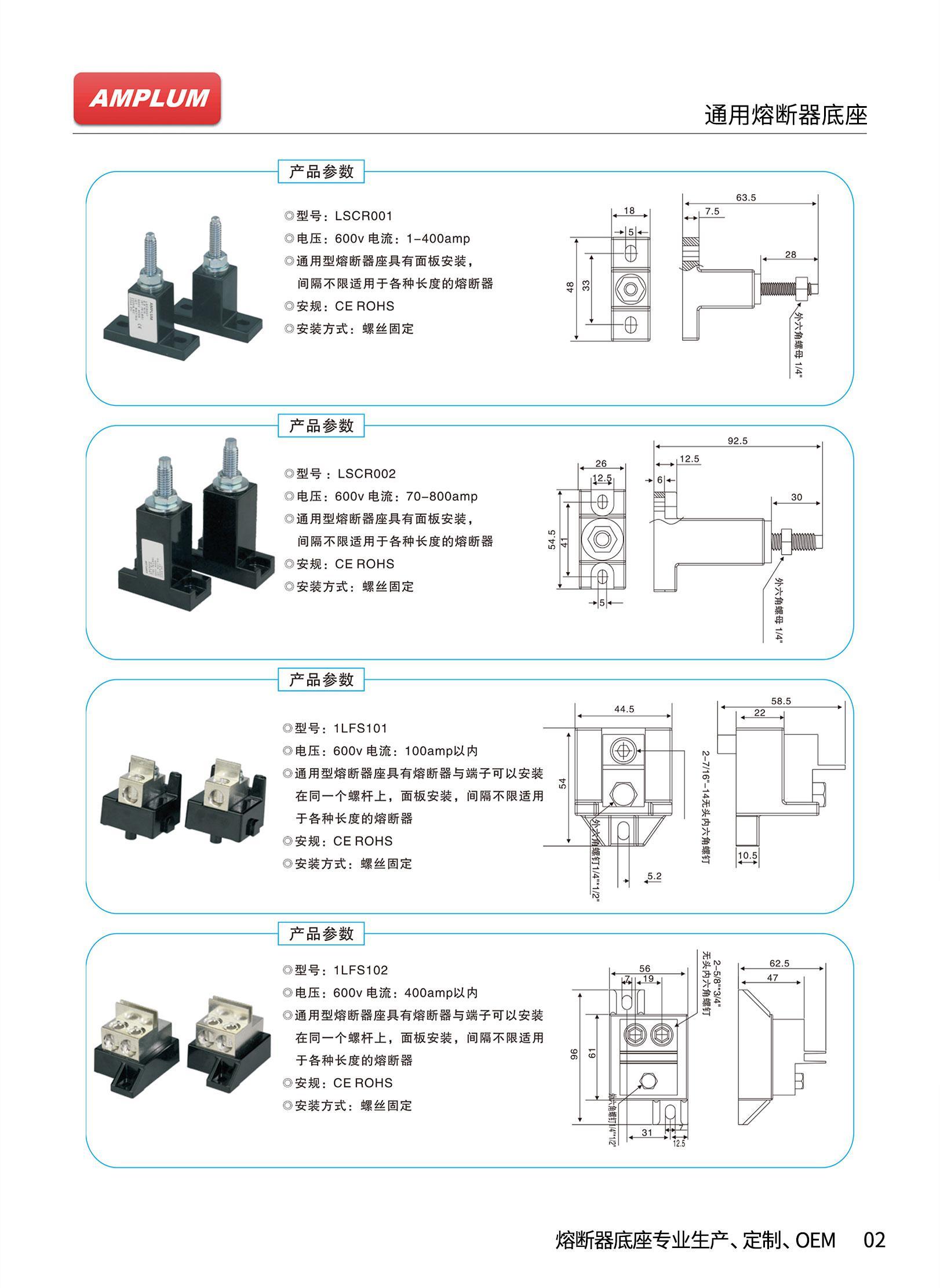 1LFS101通用熔斷器底座技術(shù)參數(shù)