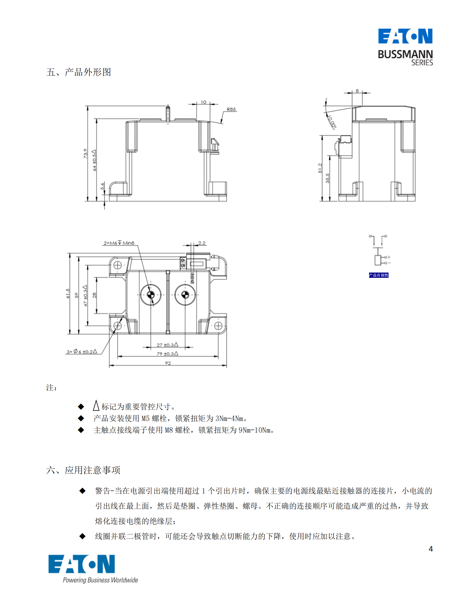 EVC-AS-300S直流接觸器產(chǎn)品外形圖